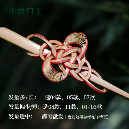 小宽竹工 竹编发簪原创非遗手工 旗袍汉服盘发新中式首饰礼物刁宽 - 图2