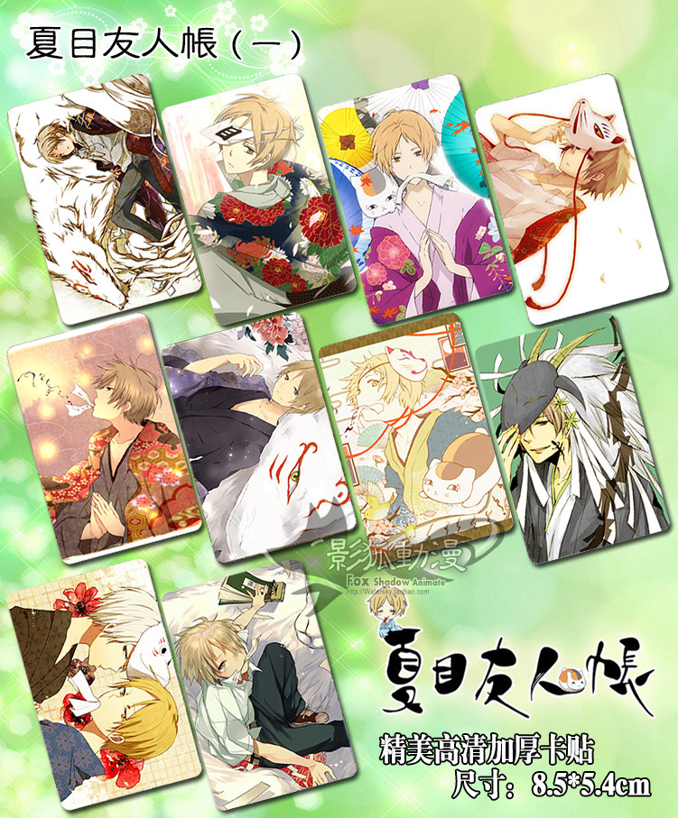 影狐夏目友人帐周边夏目贵志夏目玲子猫咪老师 斑动漫公交卡贴 影狐动漫精选店 淘优券