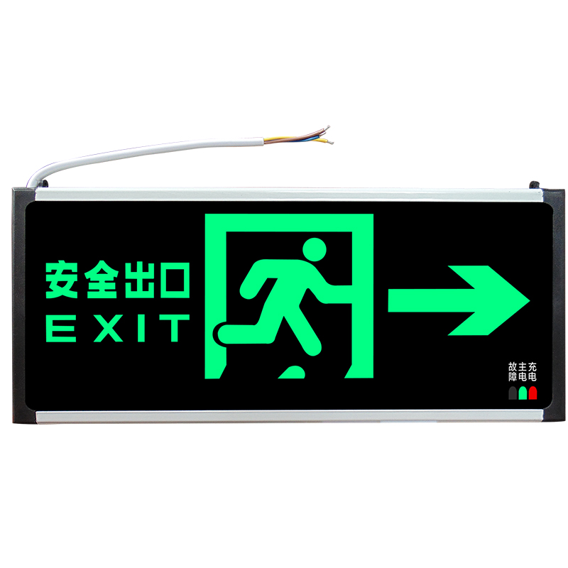 新国标安全出口指示灯 消防应急出口标志灯 安全出口疏散指示牌 - 图3