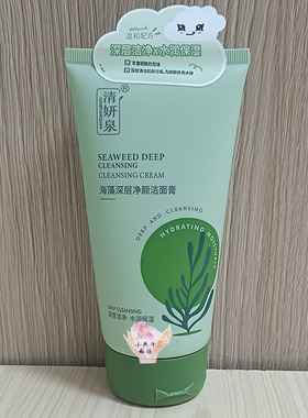 清妍泉山茶花保湿洁面乳