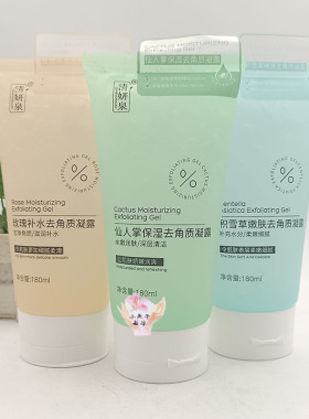清妍泉柠檬柔和净柔去角质凝露