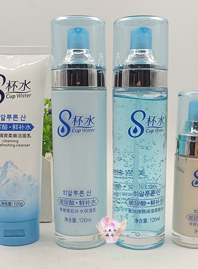 美芭名品柔润焕颜保湿水乳套装