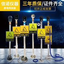 Body electrostatic relevent eliminator Industrial explosion proof touch removal electrostatic ground pile eliminates ball release column