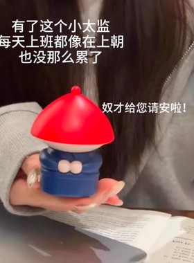 小太监潮玩请安打工人解压发声