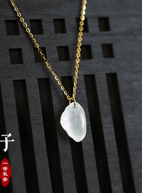 一世长安饺子白玉髓吊坠搭配耳钩