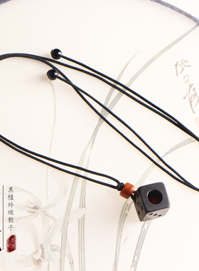 一世长安玲珑骰子红豆紫光檀项链