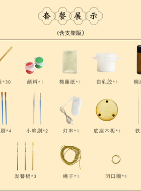 一世长安竹编油纸灯笼材料包