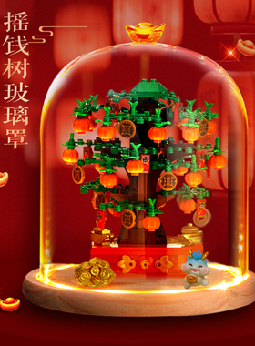 玻璃防尘书房摇钱树新年礼物