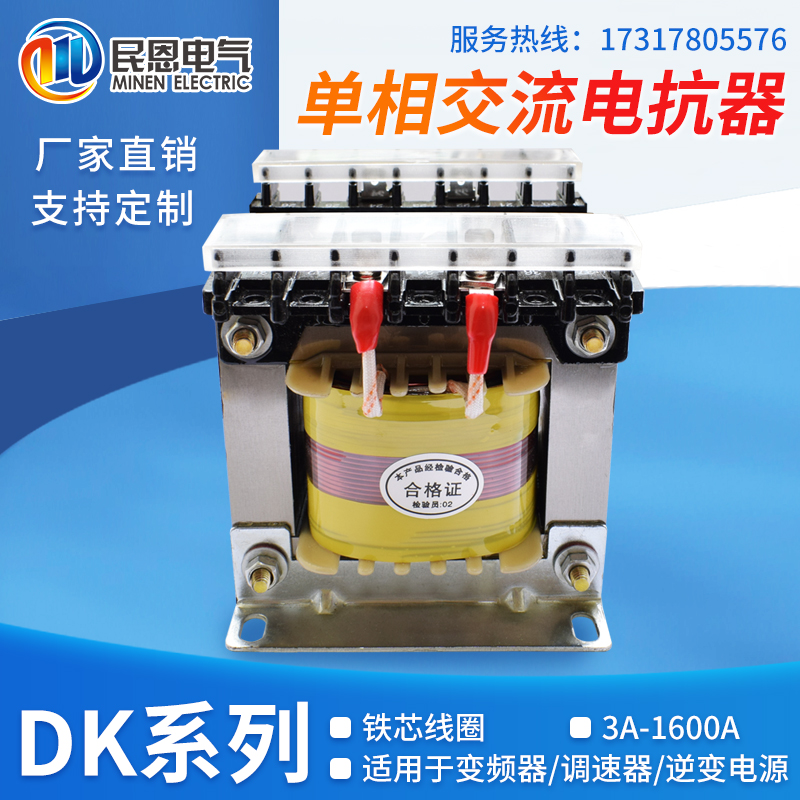 单相交流电抗器220V 3A5A8A10A15A20A25A30A40A50A60A80A100A150A - 图0