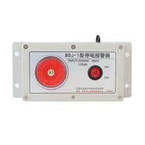 East State DBJ1 Intelligent three-phase power cut alarm 220v hatching farm power cut tripping alarm