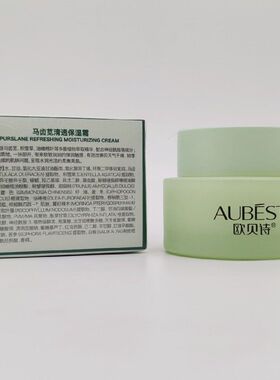 欧贝诗马齿苋清透保湿霜护肤品男女清爽不油腻补水面霜