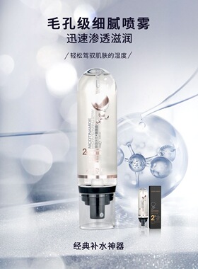 喷雾套装盒收缩毛孔清爽欧贝诗