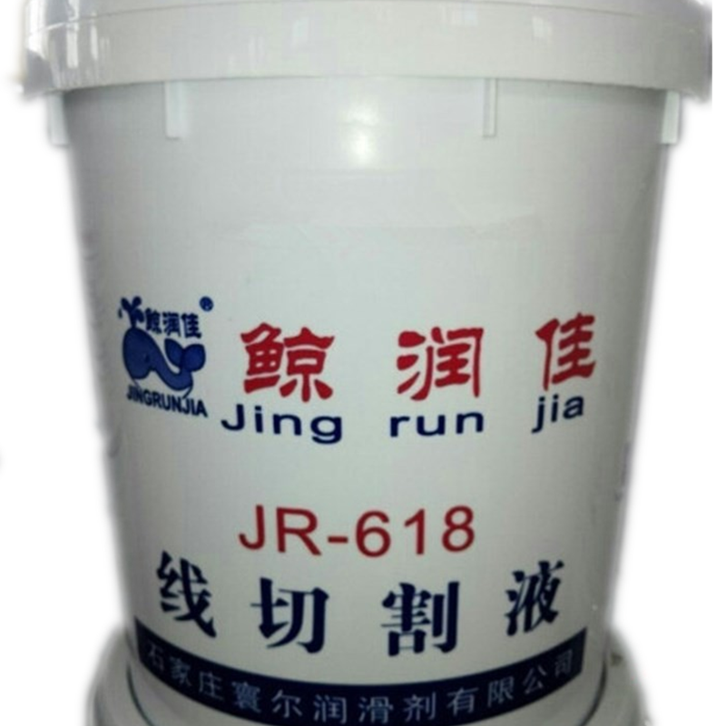 线切割工作液乳化液皂化油切割液鲸润佳DX2油性 JR618水性18升 - 图2