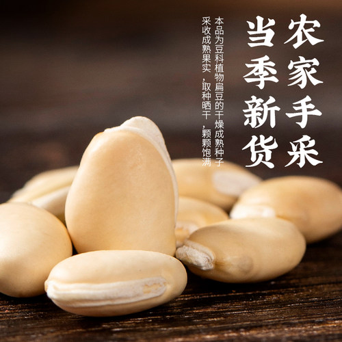 中药材特级白扁豆药用食用祛湿炒小扁豆花野生新货薏米赤小豆茯苓 - 图1