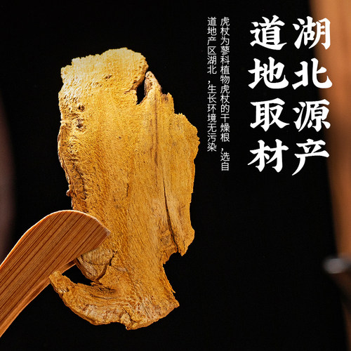 中药材 特级虎杖 正品虎杖片 野生虎杖根 正宗虎杖粉 新货500g - 图1