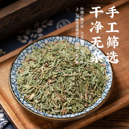 中药材 野生侧柏叶 中草药侧百叶干 泡酒 乌发生发 散装新货500g - 图3