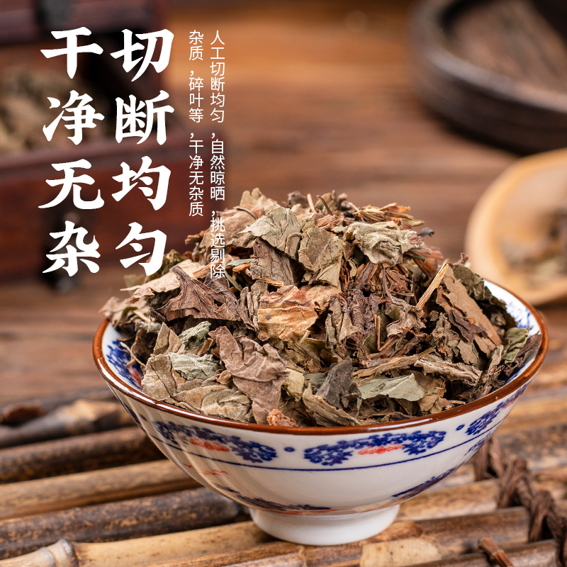 中药材 野生鱼腥草 正品鱼腥草干 鱼腥草茶 鱼腥草粉 散装500g克 - 图1