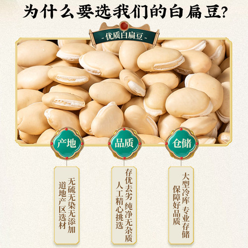 中药材特级白扁豆药用食用祛湿炒小扁豆花野生新货薏米赤小豆茯苓 - 图3