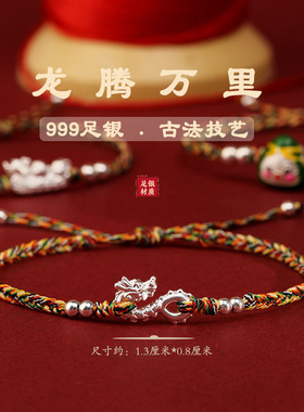 2024端午节999足银五彩绳小粽子手链高颜值龙舟纯银儿童编织手绳