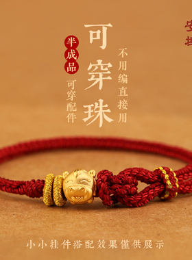 半成品DIY可穿平安扣编织红绳手链男女饰品本命年手绳