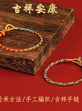 五彩绳编织端午节安康祈福