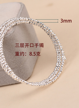 时尚女925纯银三层手镯镭射闪亮