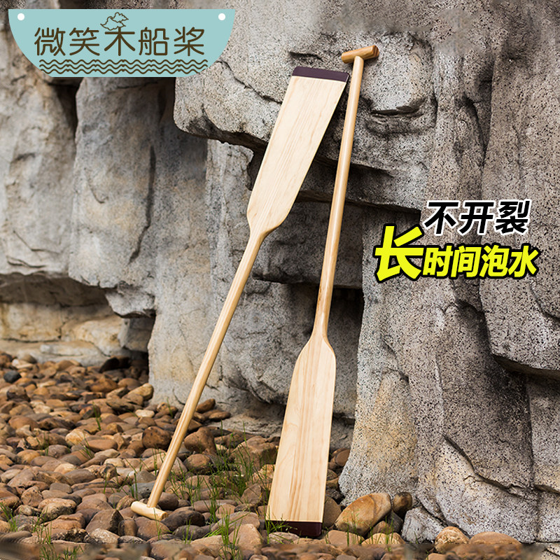 实木船桨划桨订制logo龙舟桨一体式手摇划船桨拍照道具娱乐划水浆,淘宝优惠券,粉丝福利购,淘宝优惠卷