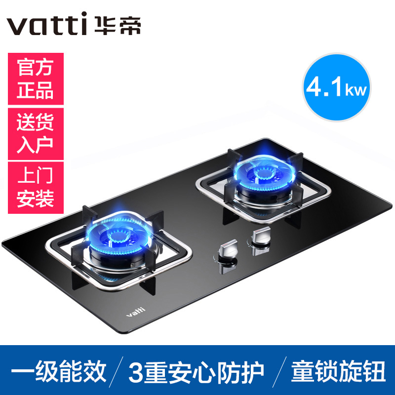 Vatti/华帝 i10039B  73B  65B台式嵌入式5.0KW猛火燃气灶双灶 - 图0