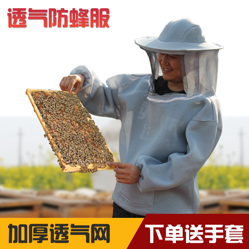 防蜂衣多彩防蜂服透气专用半身网眼养蜜蜂防护服装防蜂帽蜂具 - 图0