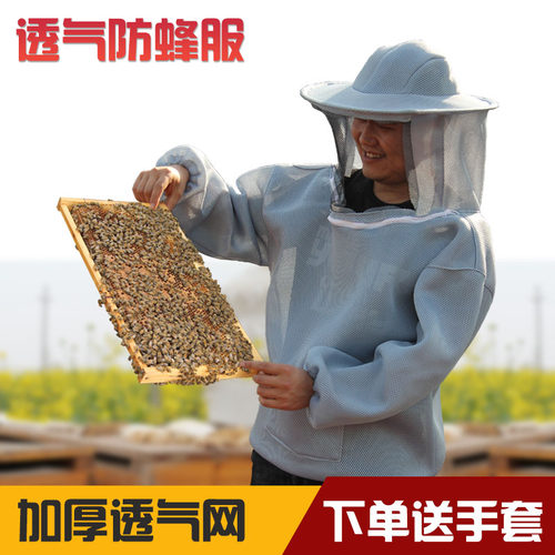 防蜂衣多彩防蜂服透气专用半身网眼养蜜蜂防护服装防蜂帽蜂具 - 图0