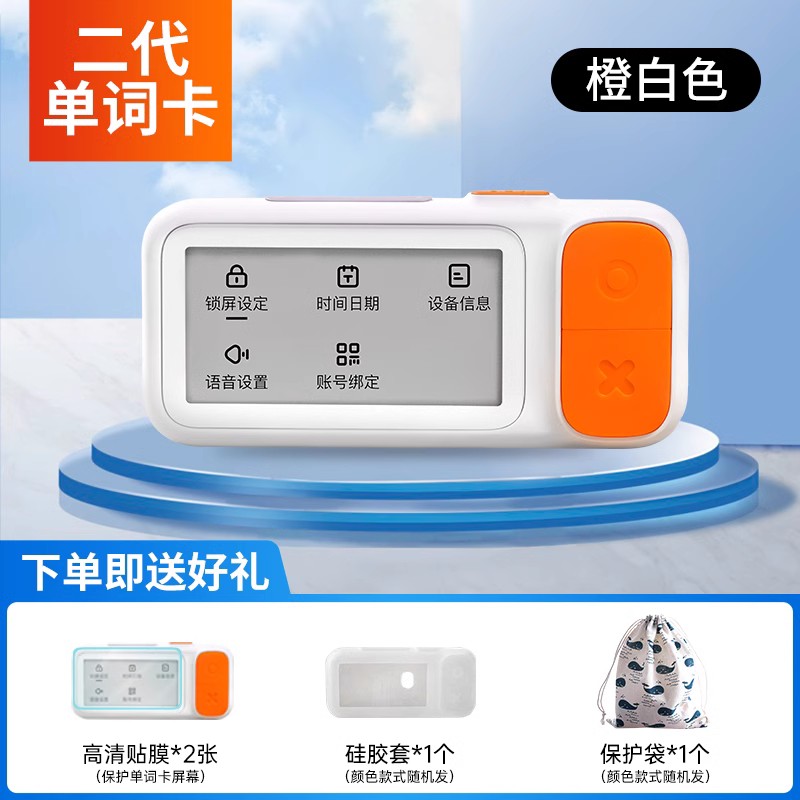 作业帮喵喵机Q1PRO电子单词卡E3发声全科学习英语数学语文背单词,淘宝优惠券,粉丝福利购,淘宝优惠卷