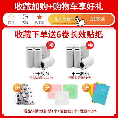 作业帮喵喵机P3MAX学生错题整理神器高清宽幅打印机手机家用小型 - 图0