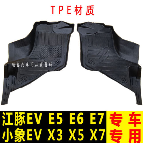 开瑞江豚EV/E5/E6/E7江豚小象EVX7X3X5单排厢货TPE脚垫专用新能源 - 图2