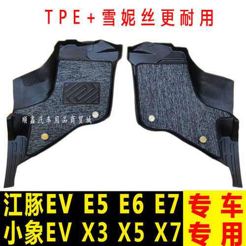 开瑞江豚EV/E5/E6/E7江豚小象EVX7X3X5单排厢货TPE脚垫专用新能源 - 图3