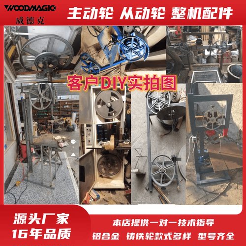寿材锯木工带锯曲线锯上下轮主动轮从动轮地恩地带锯配件锯卡胶圈 - 图2