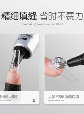 GAOY戈雅美甲填缝胶大力粘钻胶水