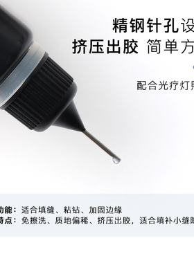 FN美甲粘钻胶免洗封边胶填缝胶水