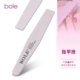 Bole manicure tool diamond skeleton sponge strip
