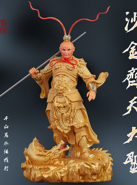厂家批发供奉家用降龙齐天大圣孙悟空中式摆件斗战胜佛家居摆件