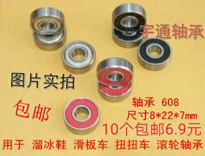 微型小轴承滑板车轴承608ZZ 608-2RS ABEC 内径8mm外径22mm厚7mm - 图2