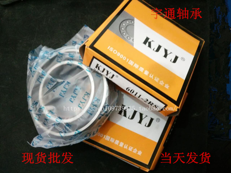 精品 KJYJ金洪深沟球轴承6204RS 6204-2RS 180204内20外47厚14mm-图3