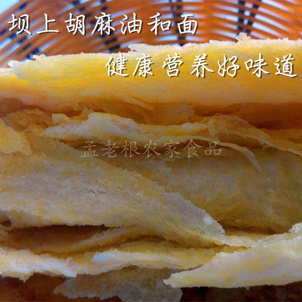 张家口麻饼烧饼内蒙呼市焙子传统胡麻油咸味饼子火烧160g - 图1