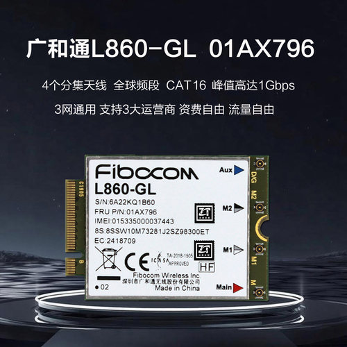 联想L860-GL全网通4G模块X1 Carbon 7th 8th X13 T490 T15 T14s - 图0