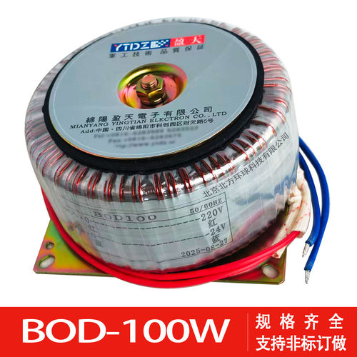 军工级环形变压器交流220变12或24VAC BOD 10/20/50/100/150/200W - 图0