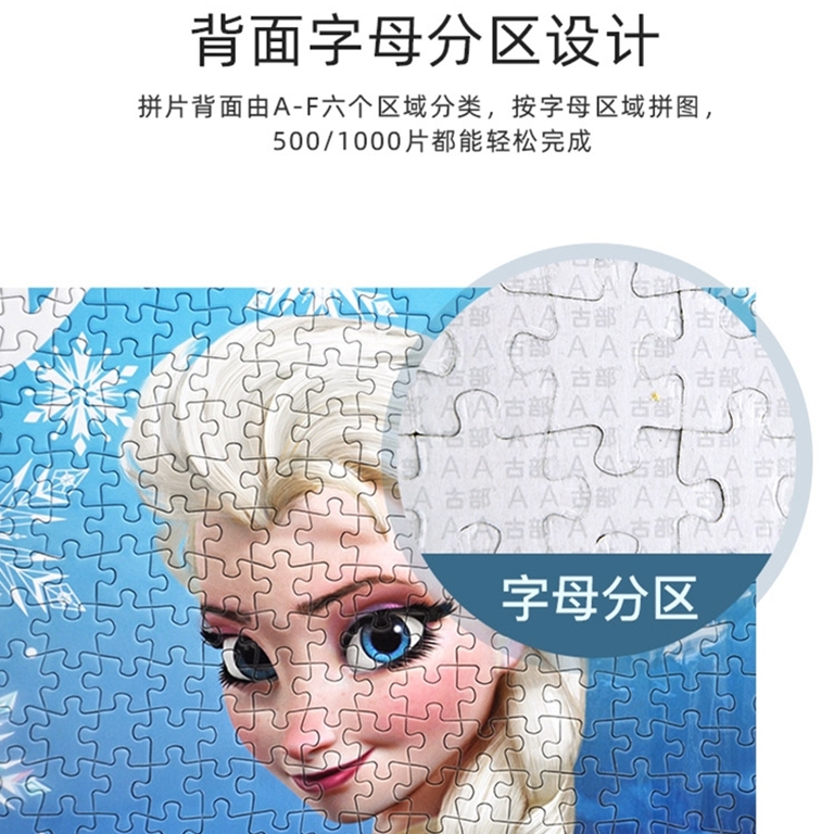 迪士尼平图拼图500/1000片儿童益智冰雪奇缘公主蜘蛛侠8-10岁女孩-图2