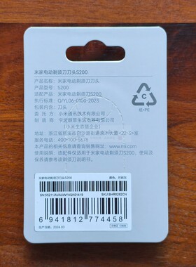 米家电动剃须刀刀头S200官网正品