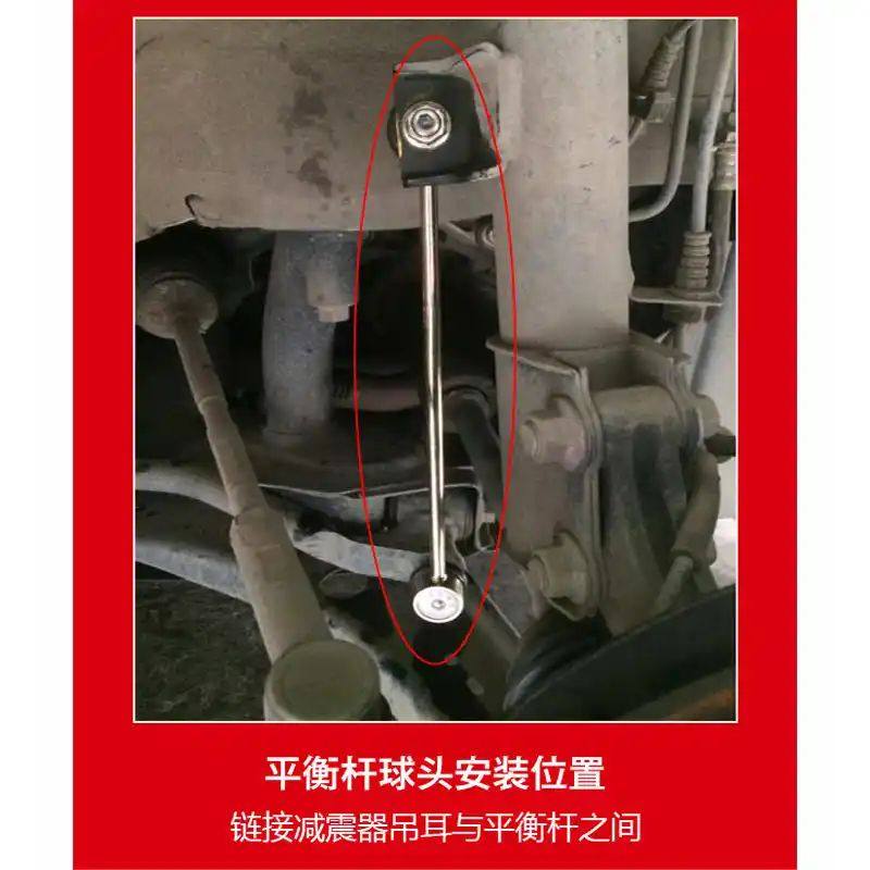 长城哈弗H1 H2 H6 H7 H8前轮减震平衡杆小吊杆竖拉杆立杆球头配件 - 图3