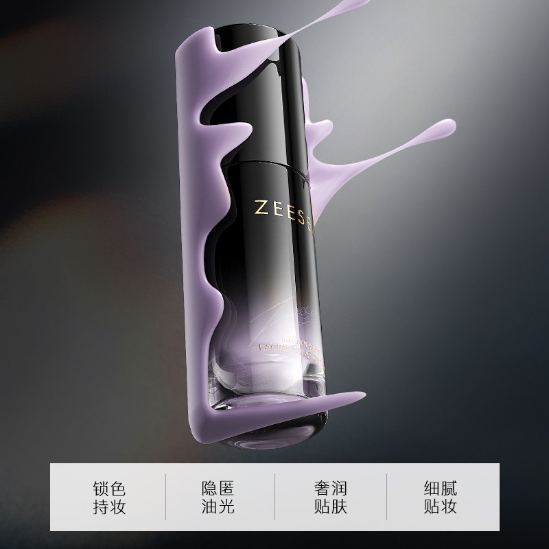 滋色羽纱修颜隔离霜妆前乳打底保湿遮瑕素颜霜提亮肤色隐形毛孔姿,淘宝优惠券,粉丝福利购,淘宝优惠卷