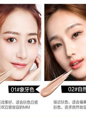 买1送1美妆蛋滋色粉底棒遮瑕