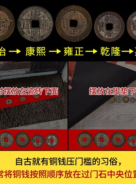 五帝钱真品压门槛铜钱古币入户门